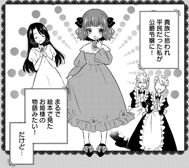 元暗殺者_アイキャッチ【#11】