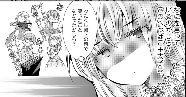 王子邪魔_アイキャッチ【#2】