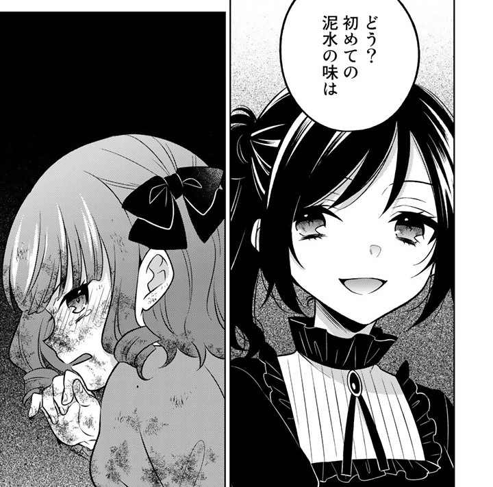 元暗殺者_アイキャッチ【#13】