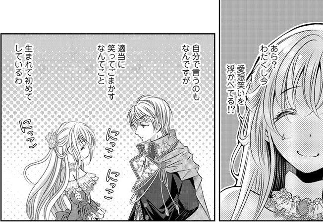 王子邪魔_アイキャッチ【#4】