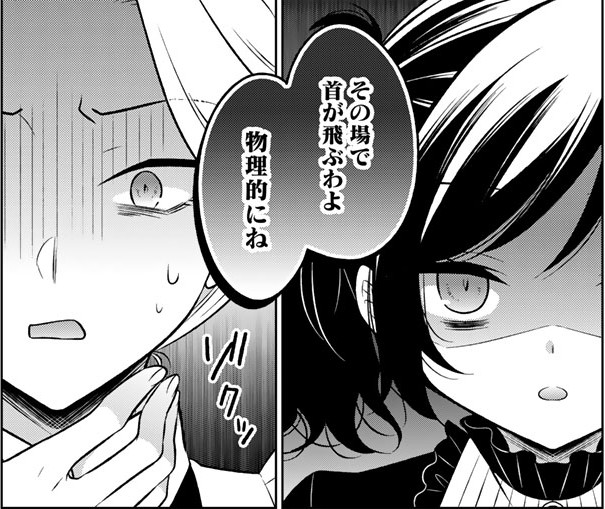 元暗殺者_アイキャッチ【#12】