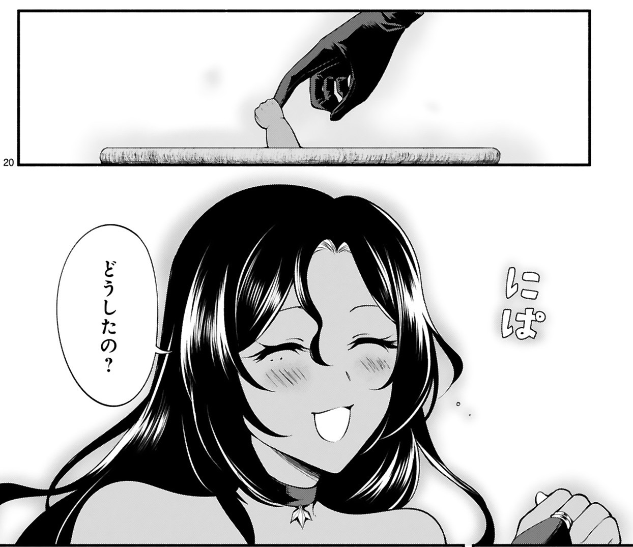 でこぼこ魔女_アイキャッチ【#4】