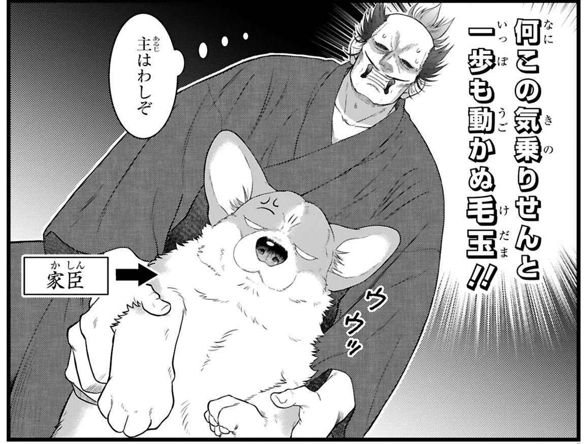 殿と犬_アイキャッチ【#5】