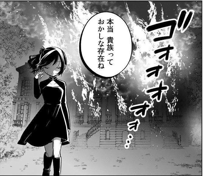 元暗殺者_アイキャッチ【#9】