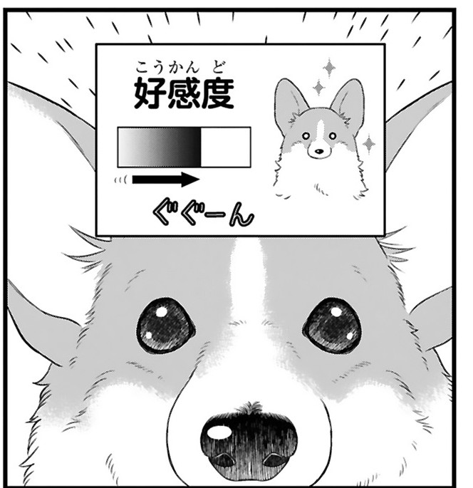 殿と犬_アイキャッチ【#7】