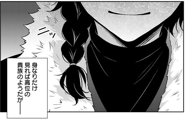 元暗殺者_アイキャッチ【#6】