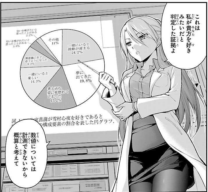 りけこい_アイキャッチ【#2】