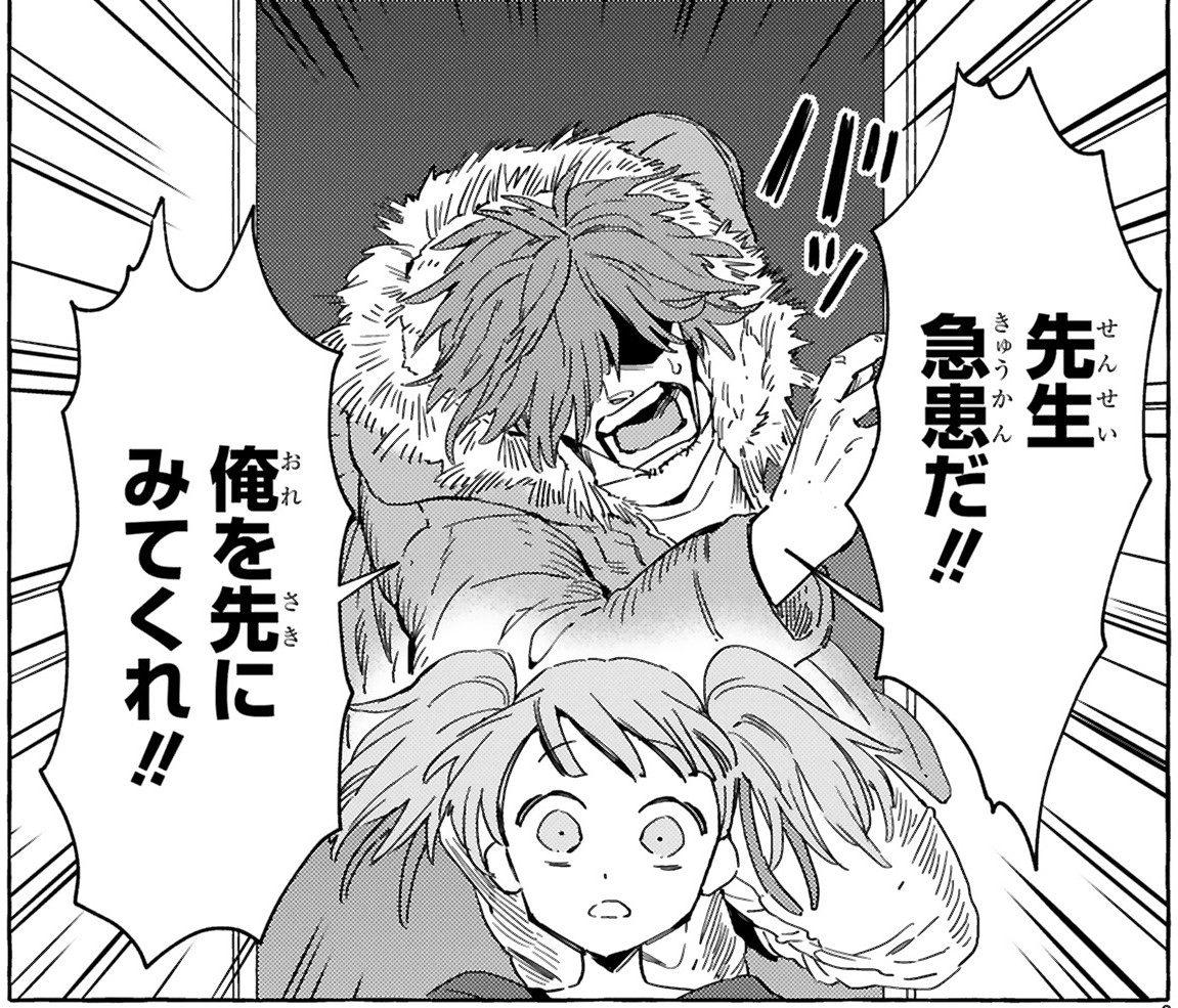 片白の医端者_アイキャッチ【#1】