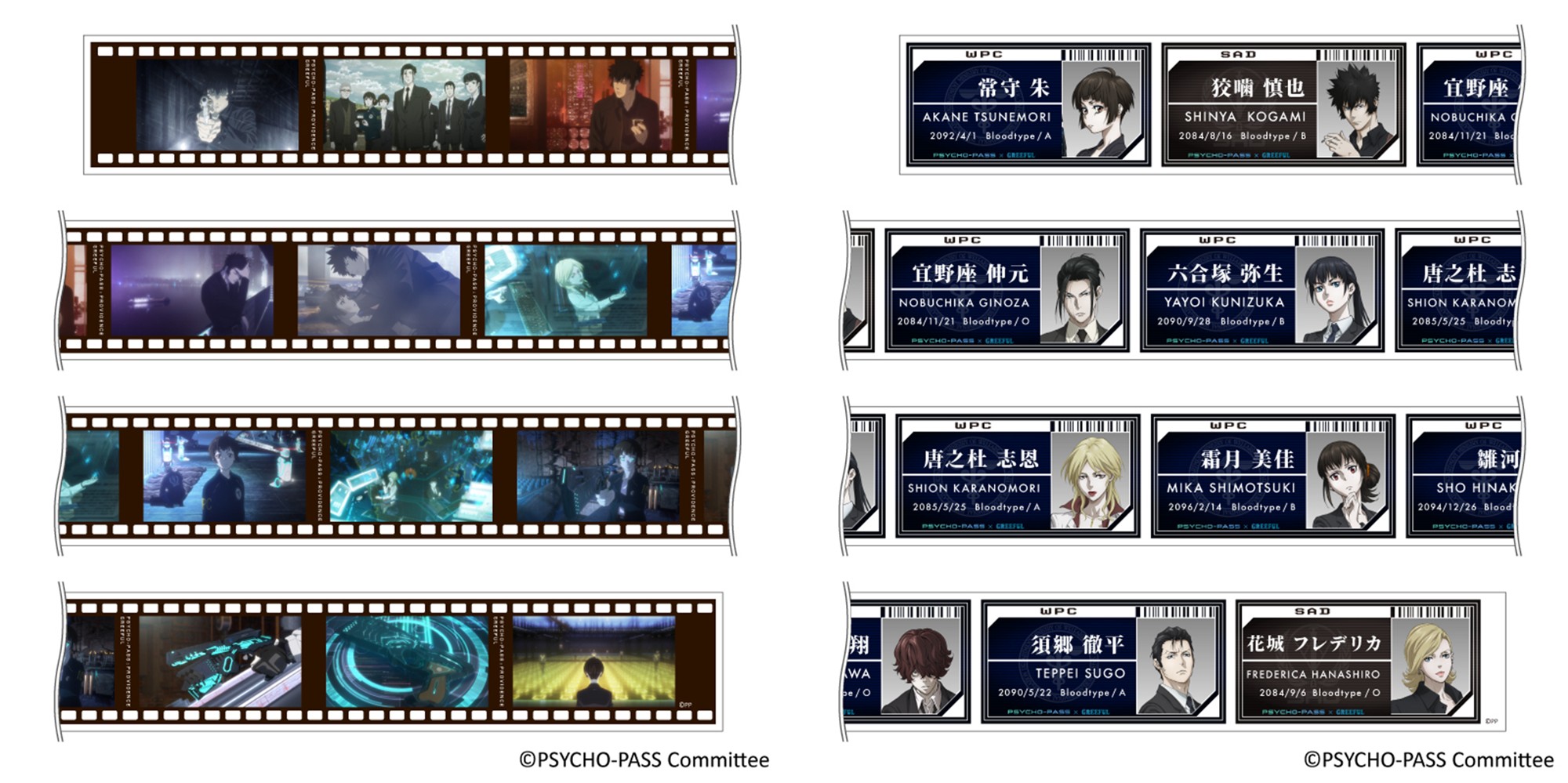 サイコパス_クリアロールステッカー2種