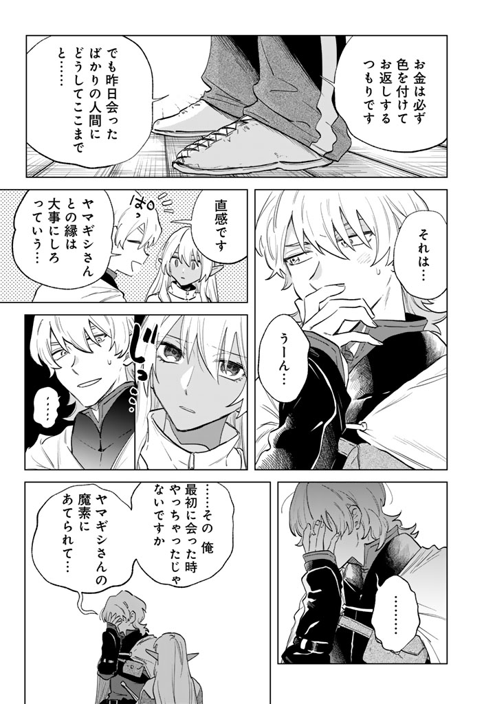 私の心はおじさんである_m13