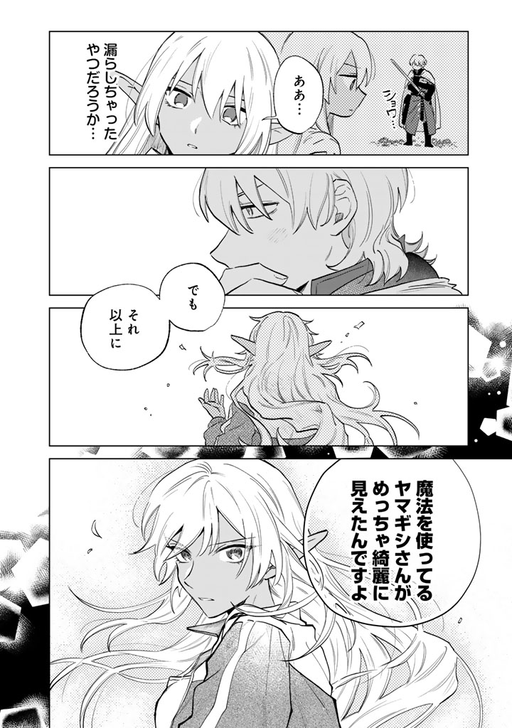 私の心はおじさんである_m14