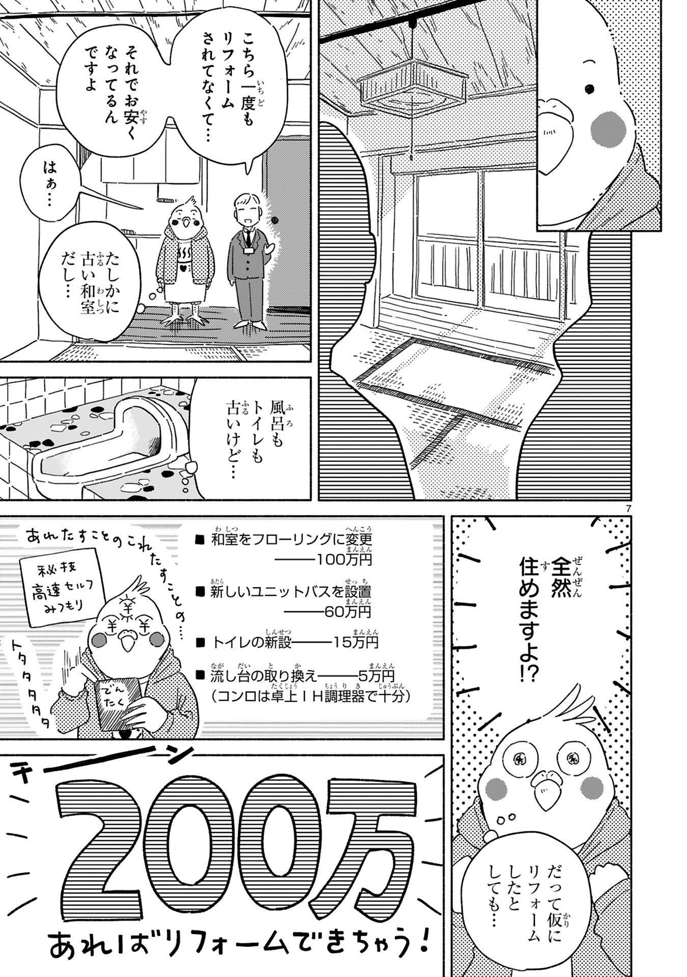 98万円_0027