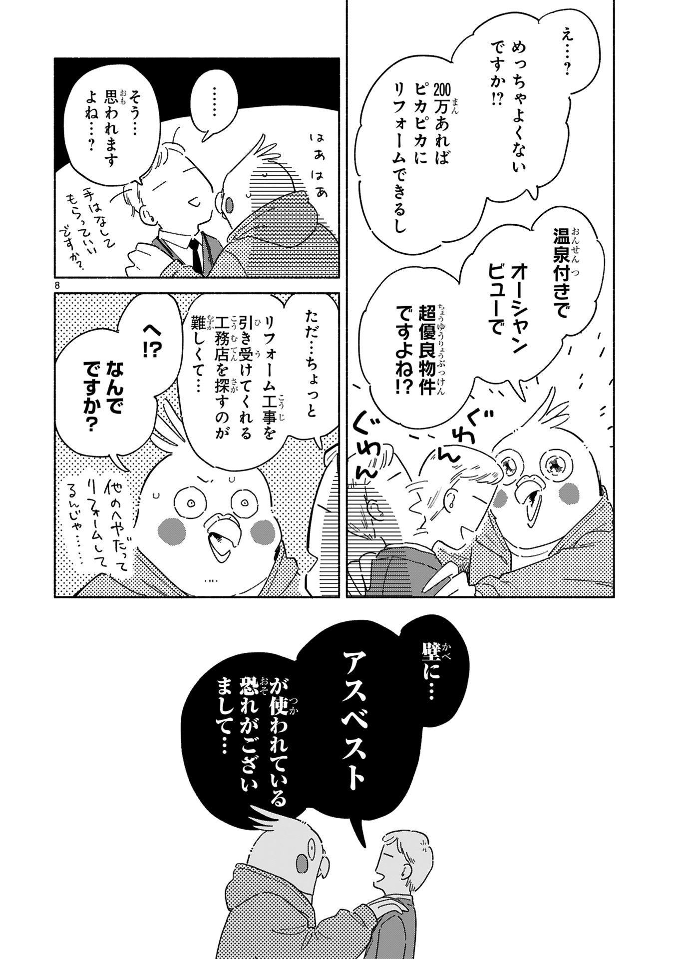98万円_0028