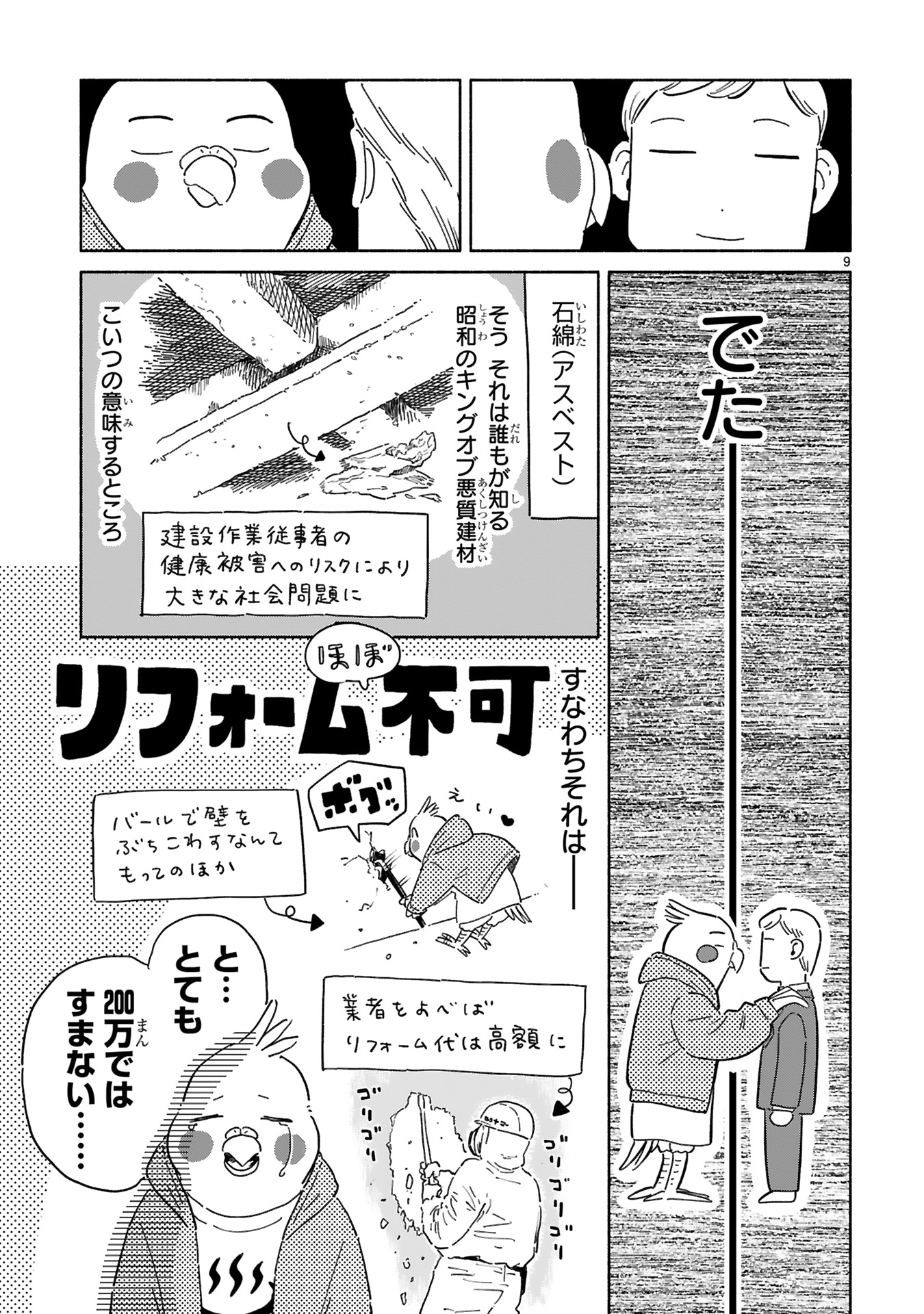 98万円_0029