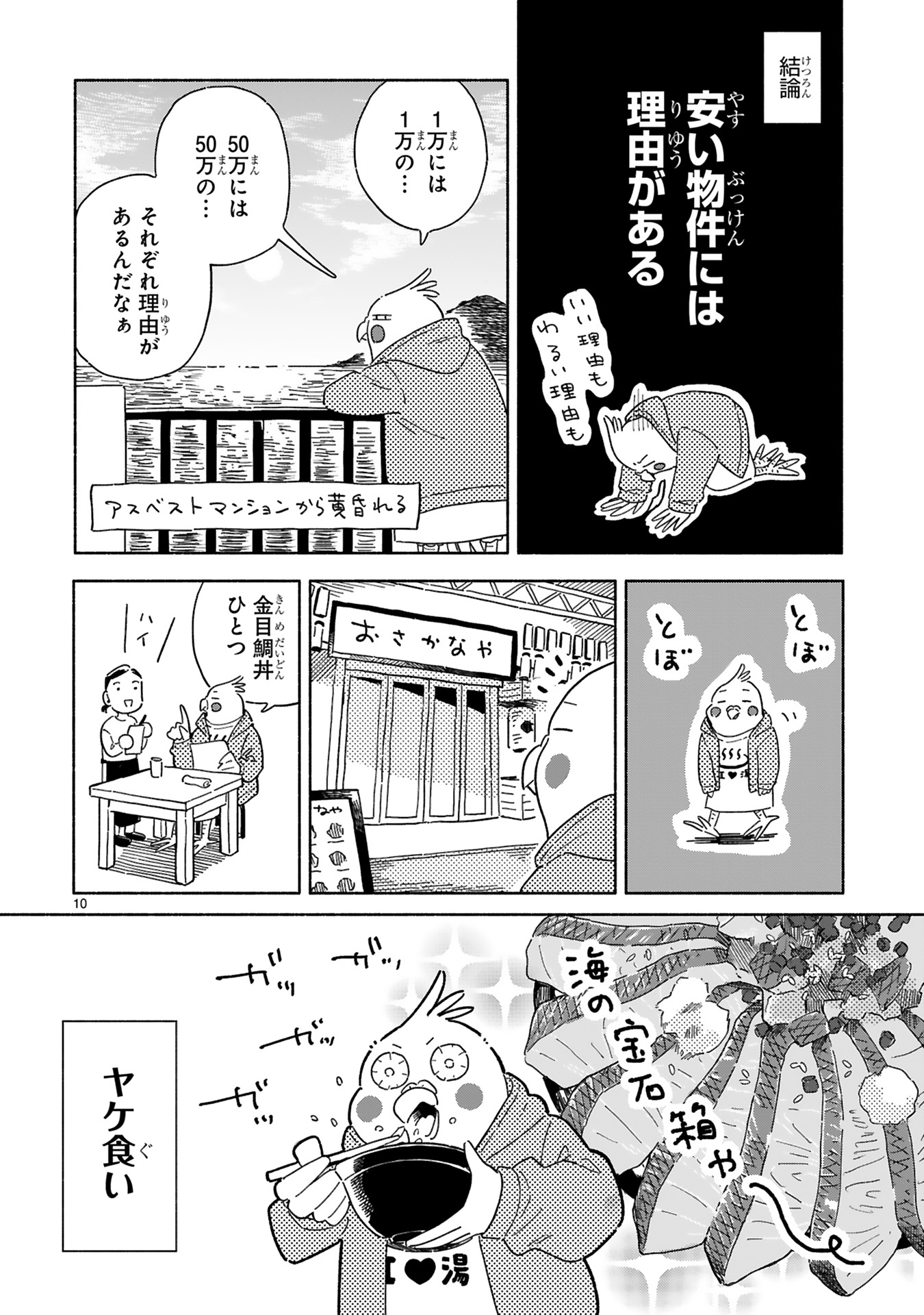 98万円_0030
