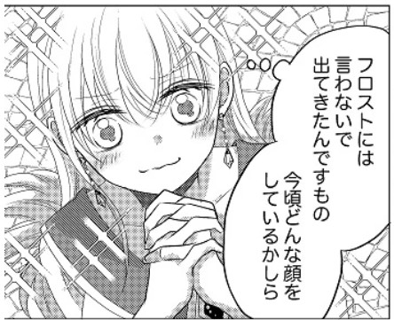 不遇な令嬢_アイキャッチ【#3】