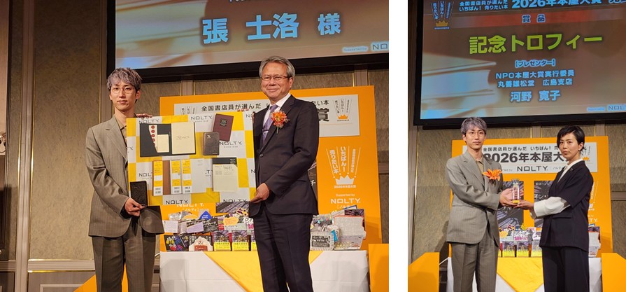 本屋大賞_朝井リョウ②