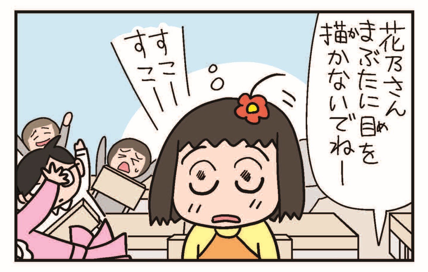 piyo【#3】_アイキャッチ