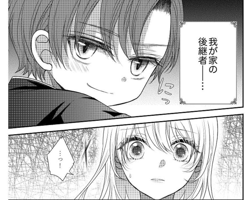 不遇な令嬢_アイキャッチ【#4】