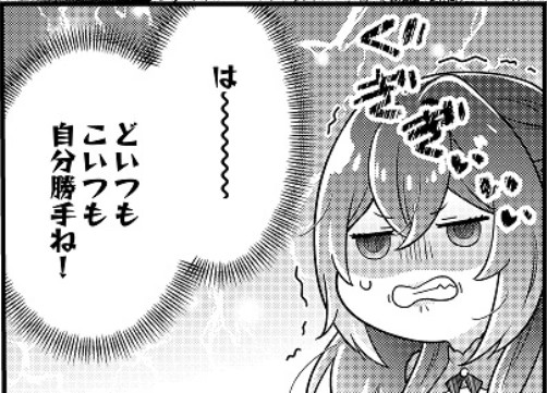 完璧な（元）王太子妃は～_アイキャッチ【#5】