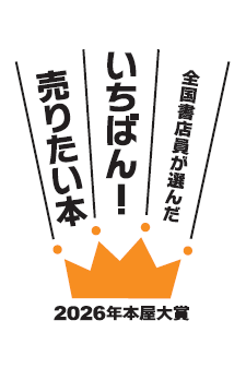 本屋大賞_画像6