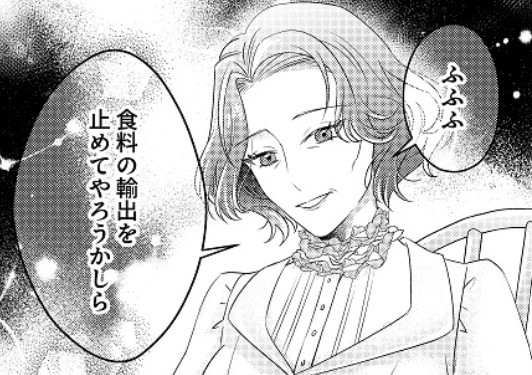 完璧な（元）王太子妃は～_アイキャッチ【#3】