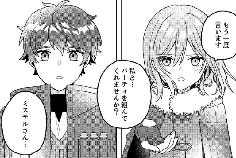 錬金術師_アイキャッチ【#8】