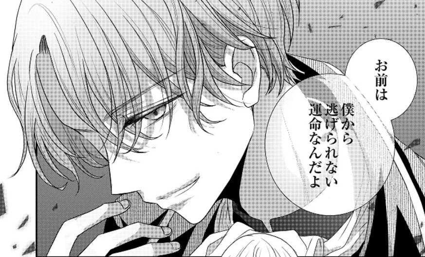 不遇な令嬢_アイキャッチ【#6】