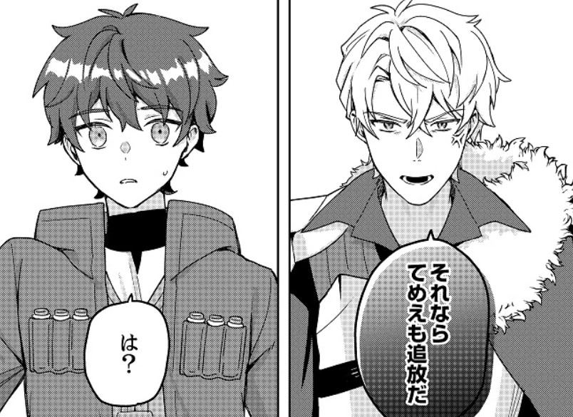 錬金術師_アイキャッチ【#5】