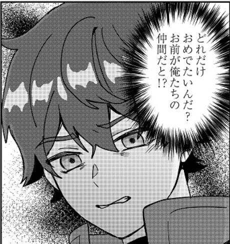 錬金術師_アイキャッチ【#6】