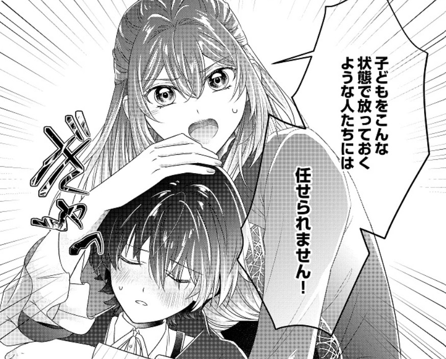 完璧な（元）王太子妃は～_アイキャッチ【#6】