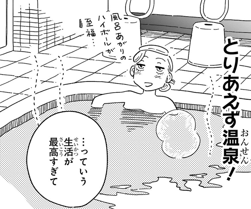 98万円アイキャッチ【#5】