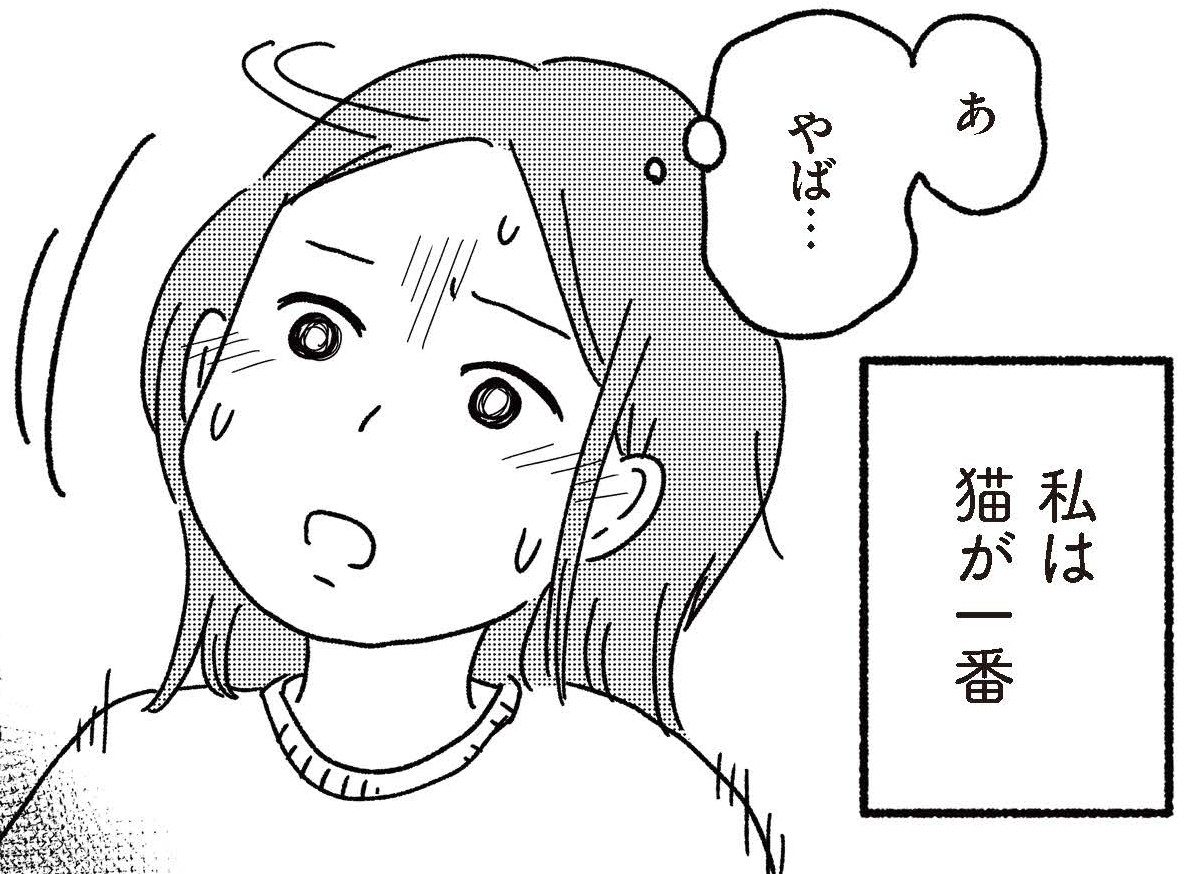 aikyatti_nekokon【#1】