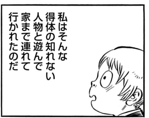 横浜怪談_アイキャッチ【#5】