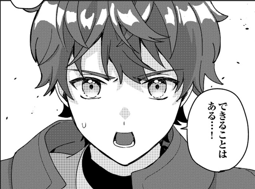 錬金術師_アイキャッチ【#2】