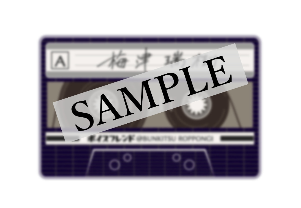 僕から君へ_アクリルキーホルダー