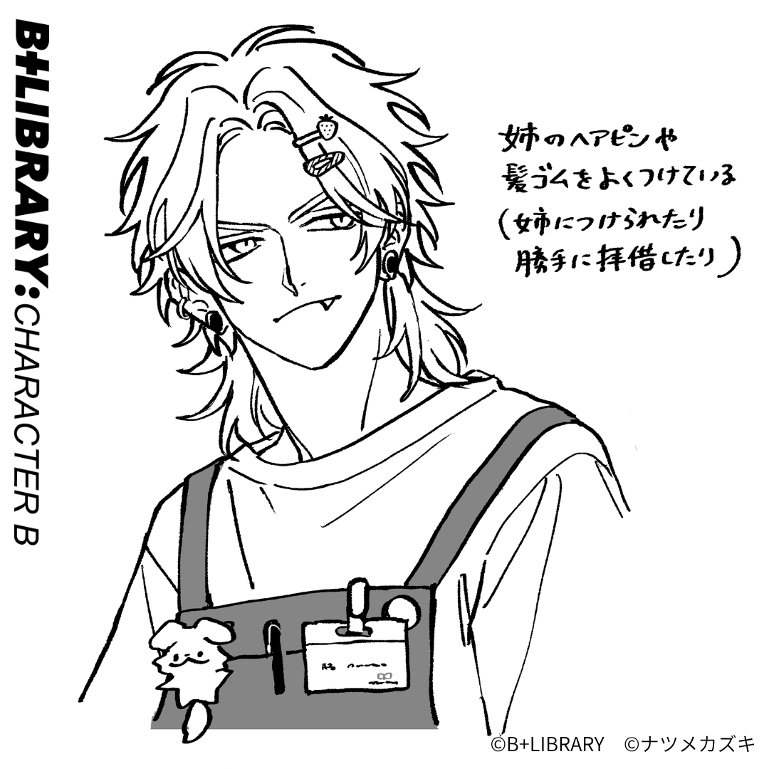 麟太郎_ヘアピンラフ
