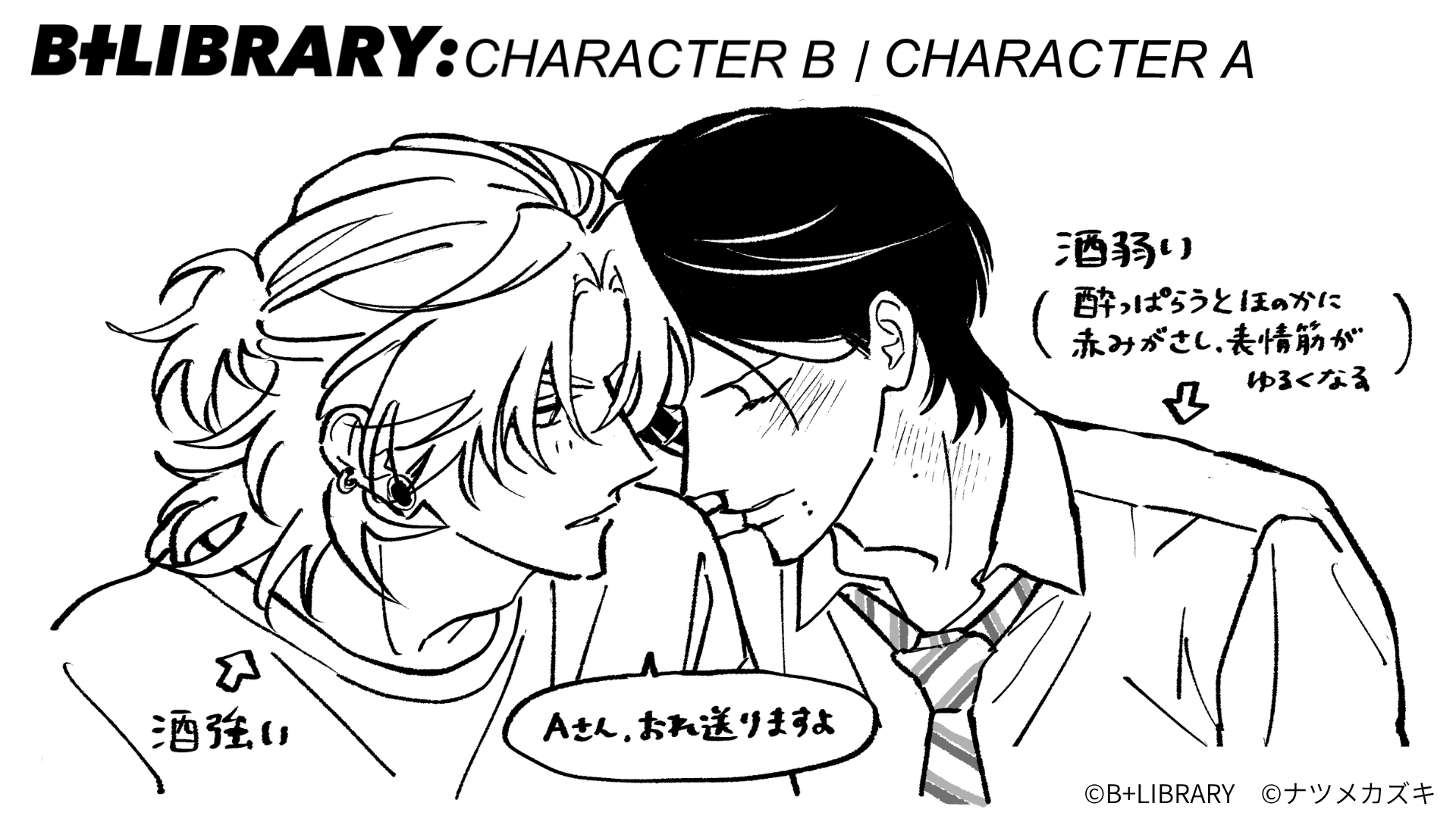 孝臣＆麟太郎_お酒