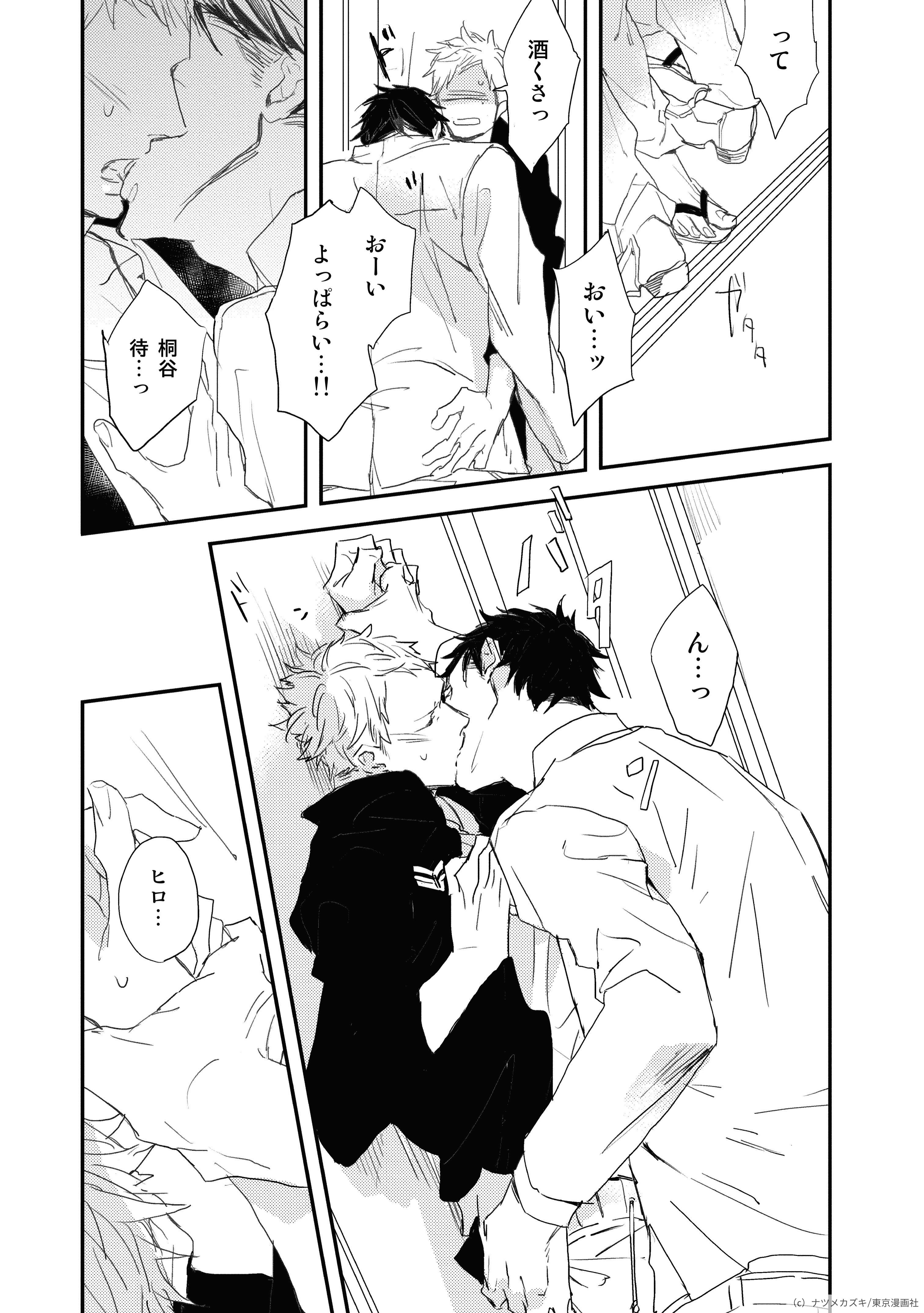 I HATE_思い入れのあるシーン②