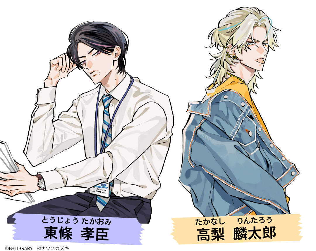 オリキャラ_お名前入り画像