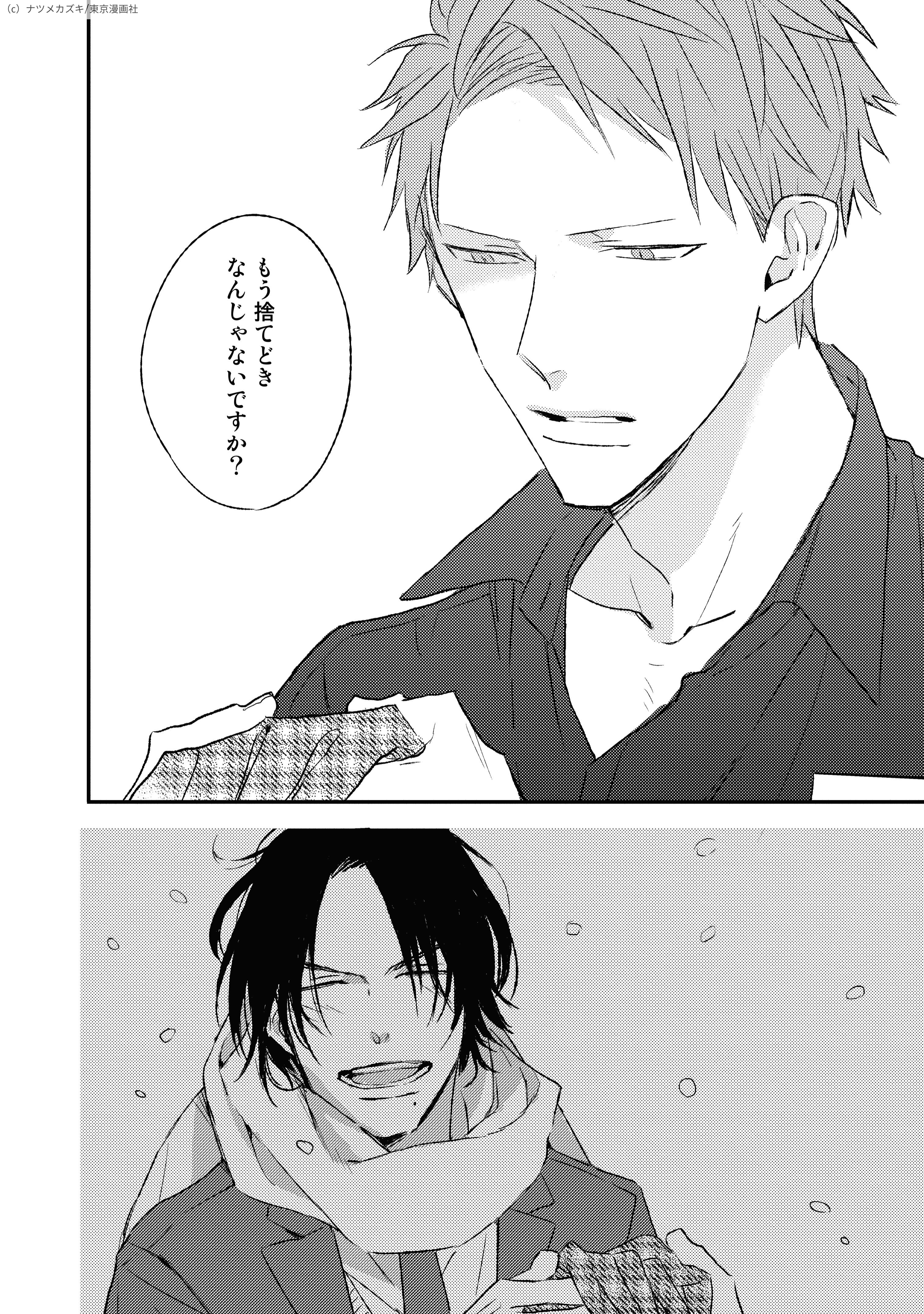 バイマイサイド_思い入れのあるシーン②
