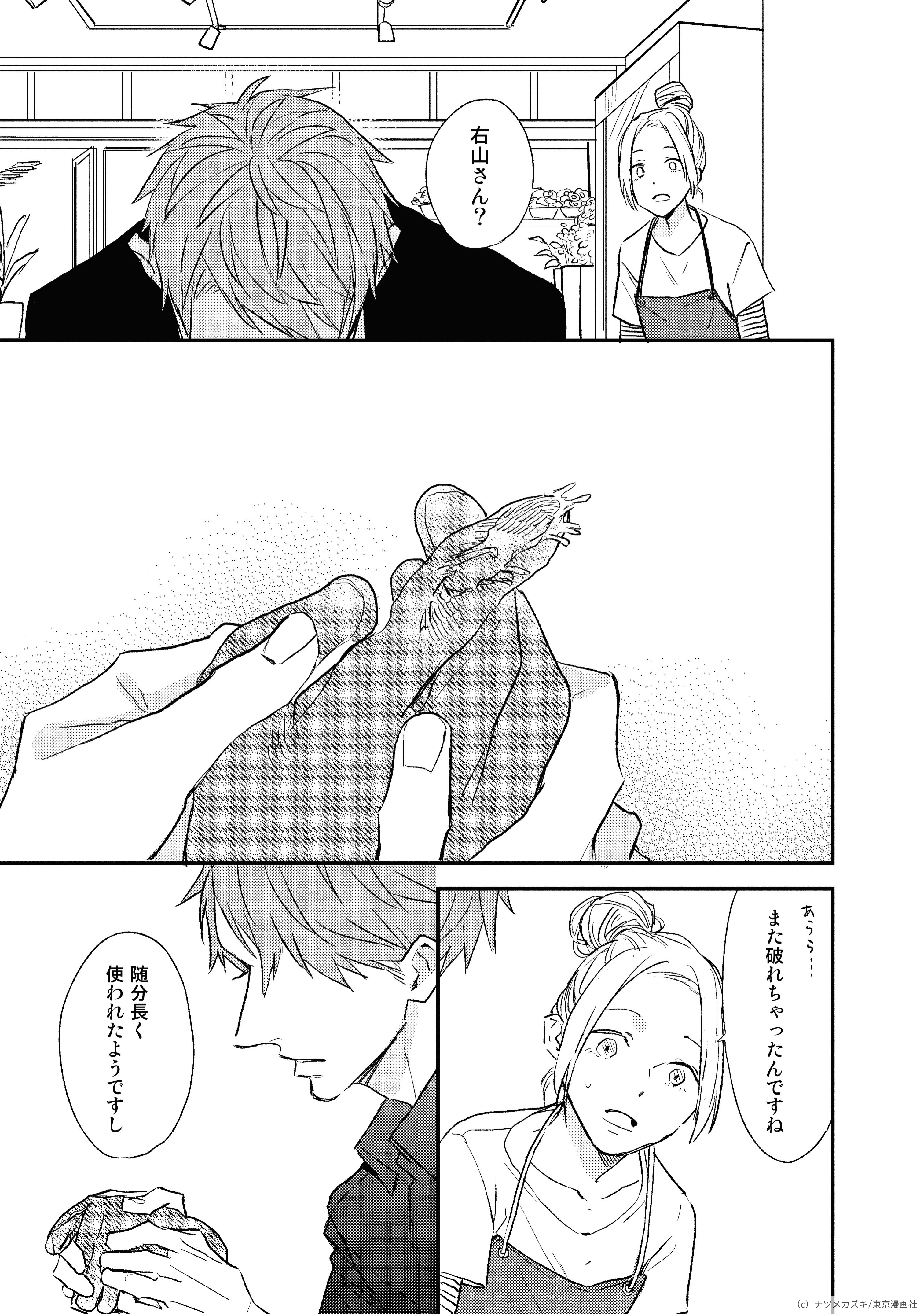 バイマイサイド_思い入れのあるシーン①
