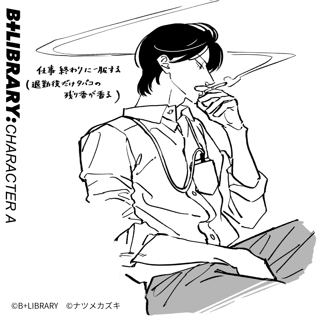 孝臣_タバコラフ