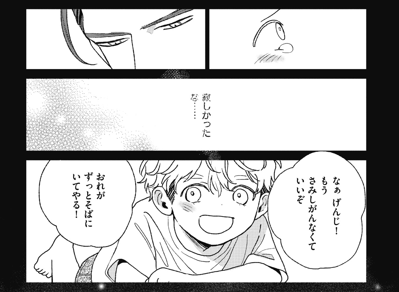 ヒズリトルアンバー_P065_2