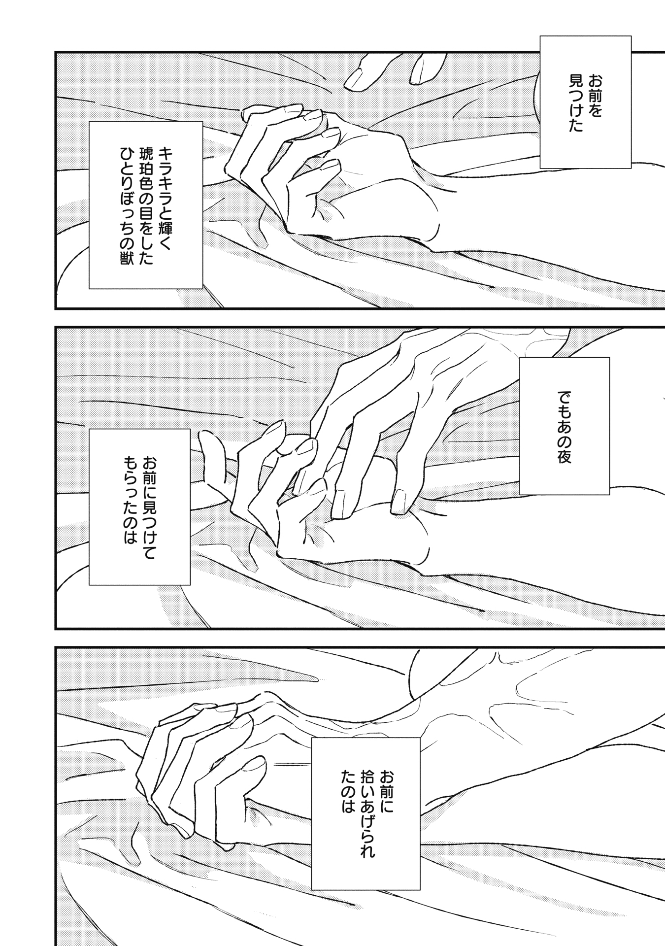 ヒズリトルアンバー_P150