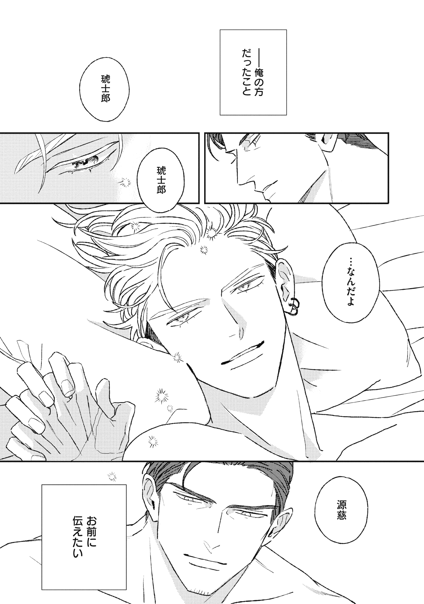 ヒズリトルアンバー_P151