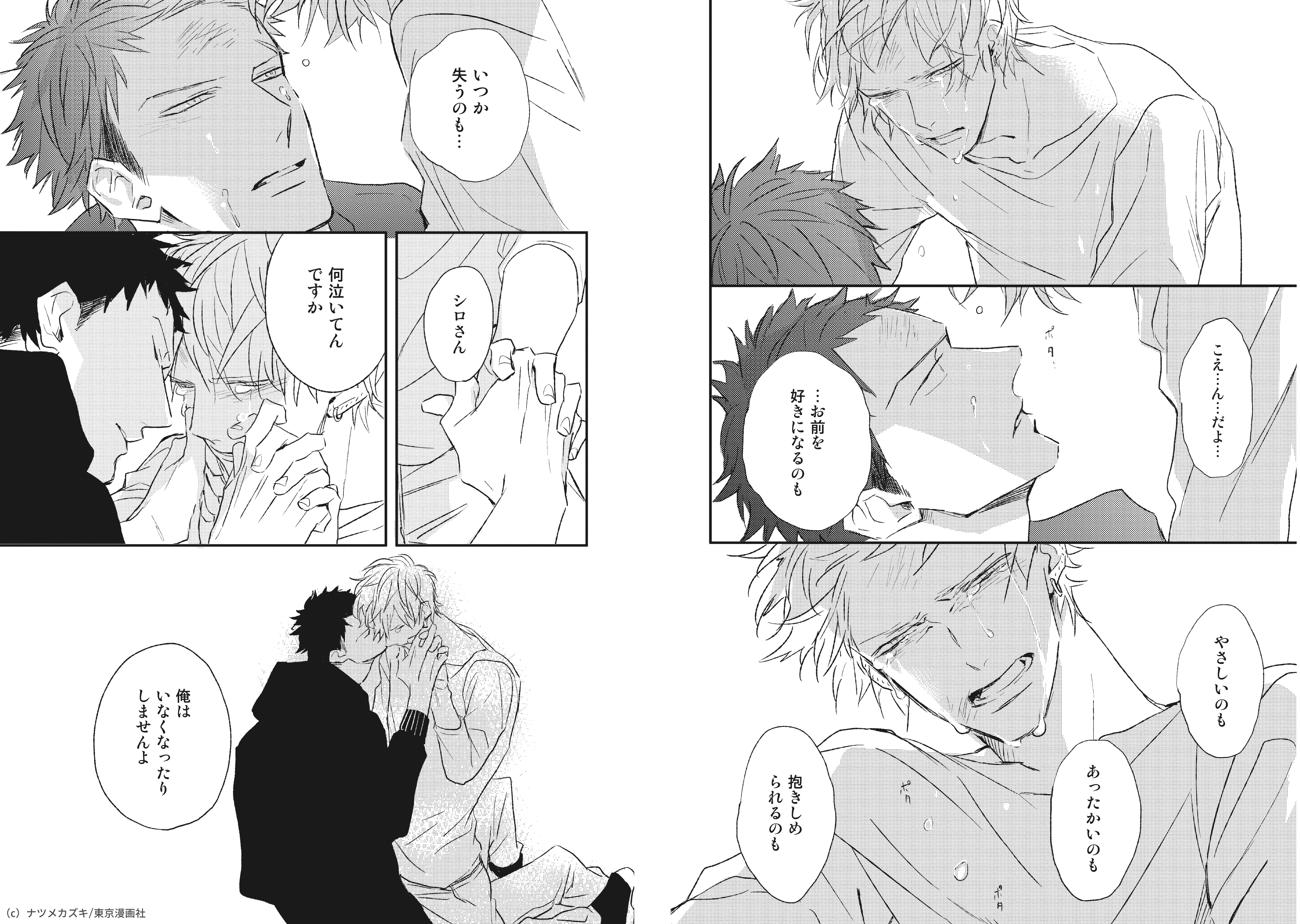 MODS_思い入れのあるシーン