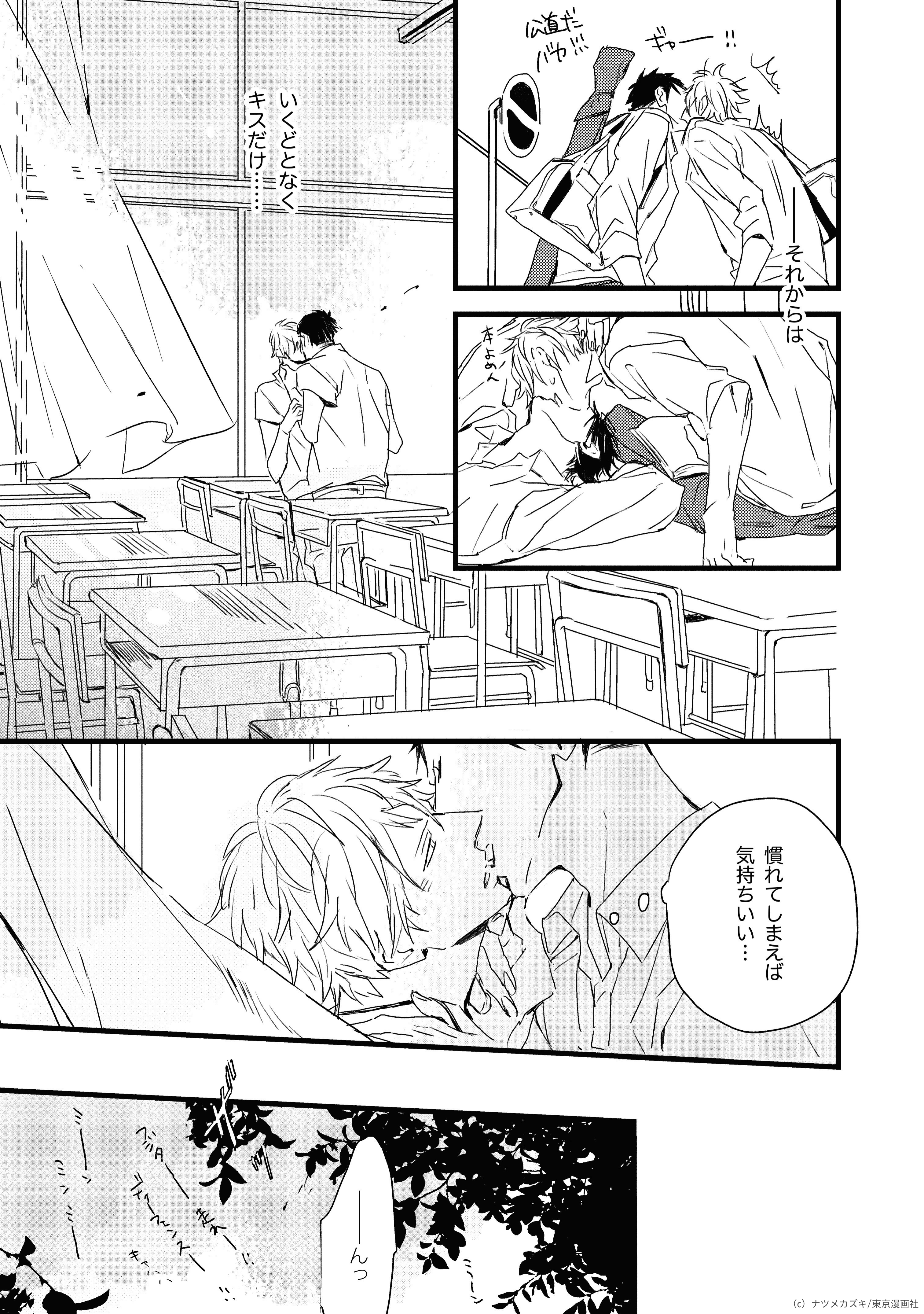 I HATE_思い入れのあるシーン①