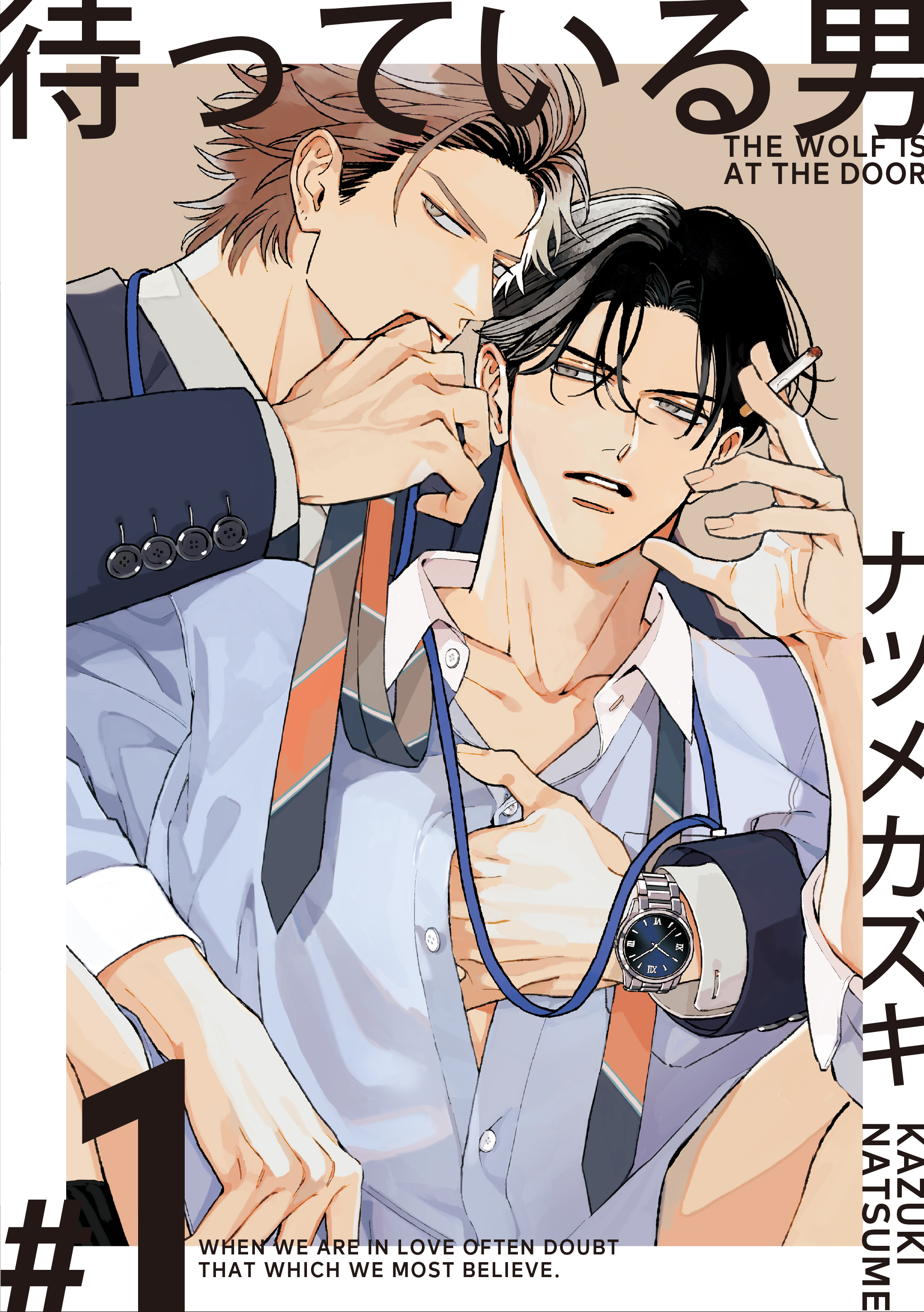 待っている男_扉絵